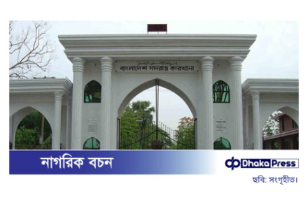 বাংলাদেশ সমরাস্ত্র কারখানায় নিয়োগ বিজ্ঞপ্তি: ২২০টি পদ
