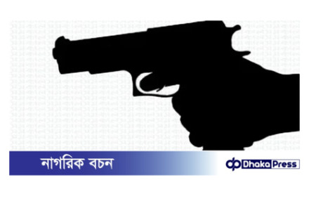 রাঙামাটিতে ইউপিডিএফ কর্মীকে গুলি করে হত্যা