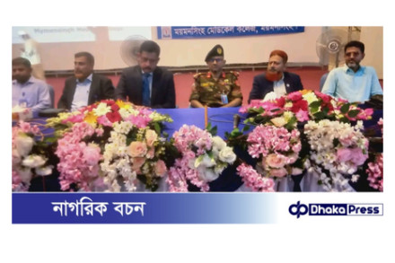 ময়মনসিংহে স্বাস্থ্য অধিদপ্তরের মহাপরিচালক ময়মনসিংহ মেডিকেল কলেজ  আগমন উপলক্ষে মতবিনিময় সভা অনুষ্ঠিত 