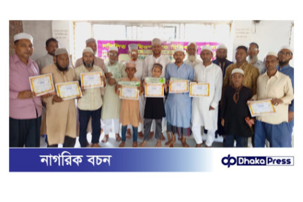১৫ দিন ব্যাপী সহীহ কোরআন প্রশিক্ষণ সমাপনী সম্মিলিত হোমিওপ্যাথিক চিকিৎসক পরিষদ আয়োজিত 