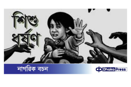 মুরাদনগরে শিশু ধর্ষণের শাস্তি ৬টি জুতার বাড়ি ও ৫ হাজার টাকা জরিমানা। মাতাব্বরাদের মধ্যে টাকা ভাগাভাগি অভিযোগ