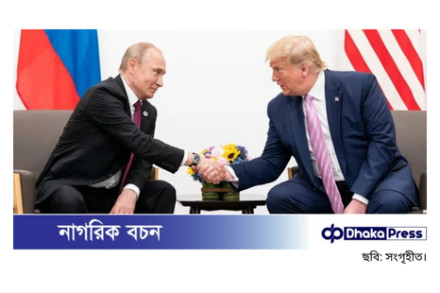 ইউক্রেন যুদ্ধের অবসান নিয়ে মঙ্গলবার পুতিনের সঙ্গে আলোচনা করবেন ট্রাম্প