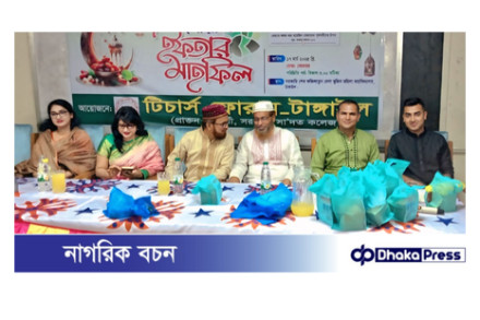 টাংগাইলে টিচার্স ফোরামের ইফতার ও দুআ মাহফিল অনুষ্ঠিত।