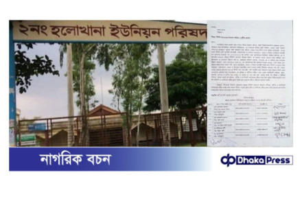 টিসিবির মাল বিতরণে অনিয়ম ঘটনায় ডিসির কাছে অভিযোগ এলাকাবাসীর 
