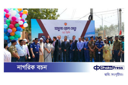 দেশের দীর্ঘতম রেল সেতুর উদ্বোধন