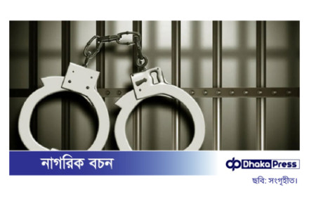 মানিকছড়িতে চাঁদাবাজির অভিযোগে তিনজন আটক