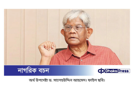 অর্থ উপদেষ্টা: তুলসী গ্যাবার্ডের মন্তব্যে অর্থনীতিতে প্রভাব পড়বে না