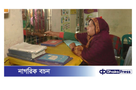 কুড়িগ্রামের কমিউনিটি হেলথ কেয়ার প্রোভাইডারদের ৮ মাস ধরে বেতন বন্ধ 