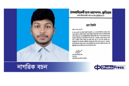 ৩০০ ভিজিএফ কার্ড দাবি ছাত্র সমন্বয়কের, অতঃপর বহিষ্কার 