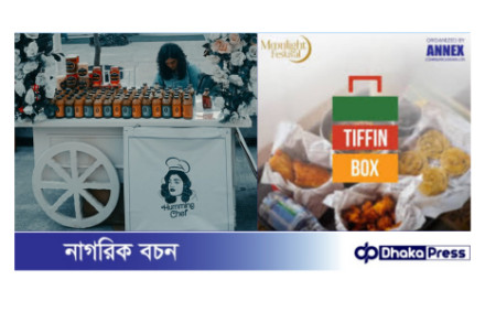 শেষ হলো‘মুনলাইট ফেস্টিভ্যাল সিজন ১’