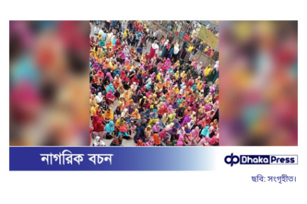 গাজীপুরে ঈদের ছুটি বাড়ানোর দাবিতে মহাসড়ক অবরোধ