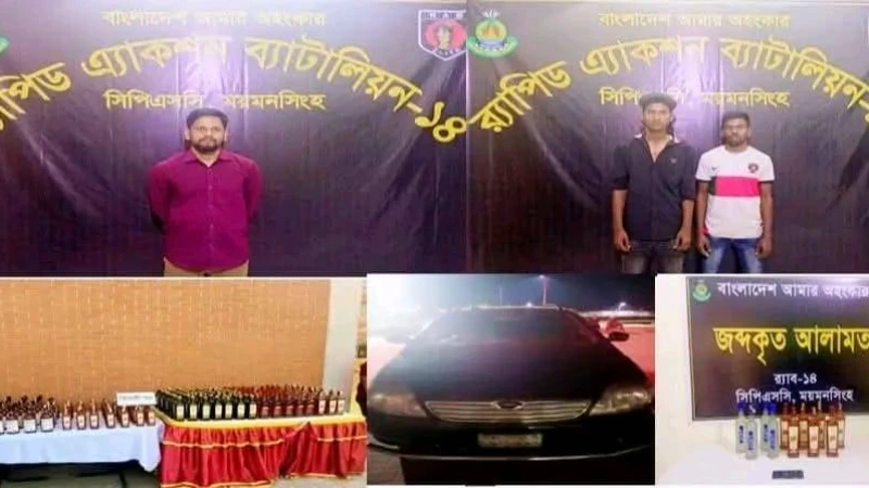 ময়মনসিংহ র‌্যাব- ১৪ এর ২ অভিযানে বিপুল পরিমাণ বিদেশি মদ সহ  গ্রেফতার ৩