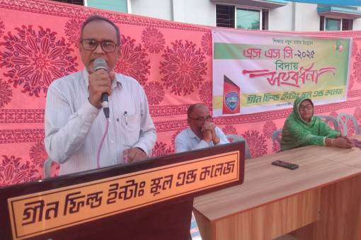 গ্রীন ফিল্ড ইন্টারন‌্যাশনাল স্কুল এন্ড ক‌লে‌জে এসএসসি পরীক্ষার্থীদের বিদায় সংবর্ধনা অনুষ্ঠিত