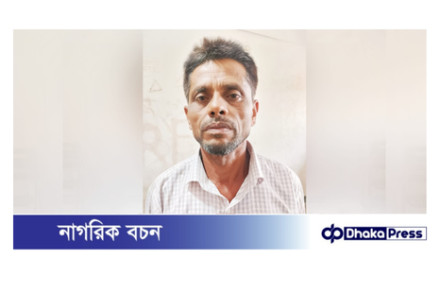 শ্বশুর গ্রেপ্তার *শ্বশুরের লালসার শিকার পুত্রবধূ, ৭ মাসের অন্তঃসত্ত্বা!*