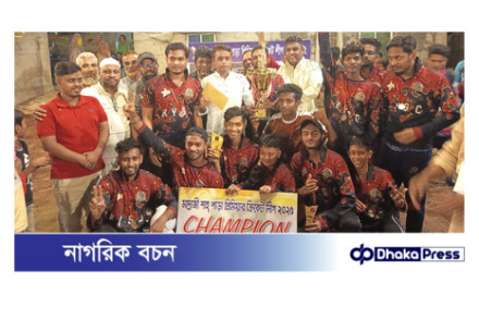 মাদ্রাজী শাহ পাড়া প্রিমিয়ার ক্রিকেট টুর্নামেন্টের ফাইনাল খেলা ও পুরস্কার বিতরণ সম্পন্ন: চ্যাম্পিয়ন খামার বাড়ি রাইডার্স