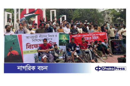 ৪৮ ঘণ্টার মধ্যে আওয়ামী লীগকে নিষিদ্ধের দাবি