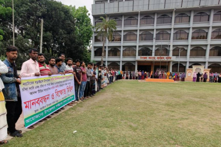 নাটোরের বড়াইগ্রামে কৃষি অফিসারের কাছে ঘুষ চাওয়া ও মিথ্যা সংবাদের প্রতিবাদে মানববন্ধন
