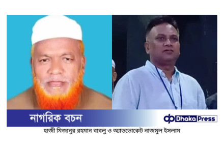 সিরাজগঞ্জে বিএনপির এক নেতার পদ স্থগিত, আরেকজনকে শোকজ