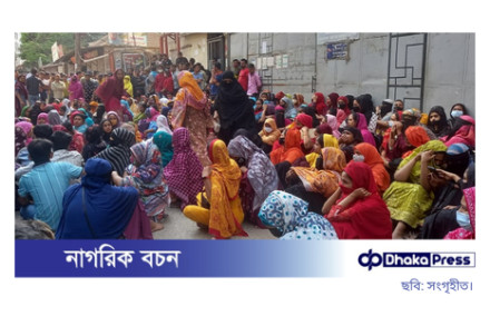 টঙ্গীতে বকেয়া বেতনের দাবিতে শ্রমিকদের সড়ক অবরোধ