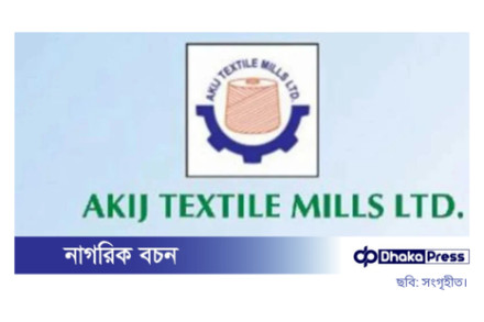 আকিজ গ্রুপে চাকরির বিজ্ঞপ্তি