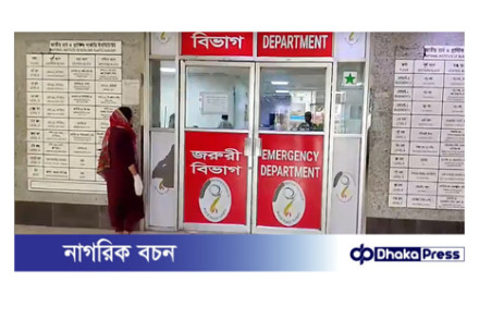 নারায়ণগঞ্জে গ্যাসের লিকেজ থেকে বিস্ফোরণে স্বামী, স্ত্রী ও সন্তান দগ্ধ