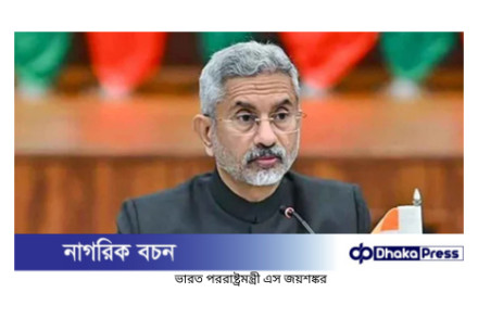ভারত হাসিনাবিরোধী জনরোষ সম্পর্কে অবগত ছিল: জয়শঙ্কর