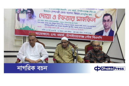 চাঁপাইনবাবগঞ্জে খালেদা জিয়ার রোগ মুক্তি কামনায় বিএনপির ইফতার মাহফিল 