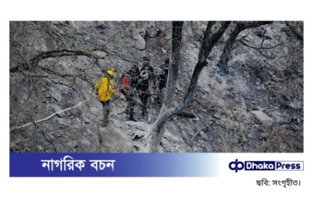 মেক্সিকোতে ভয়াবহ সড়ক দুর্ঘটনা: খাদে পড়ে নিহত ১২