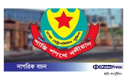 বঙ্গভবনের আশপাশে যান চলাচল নিয়ন্ত্রণে ডিএমপির নির্দেশনা