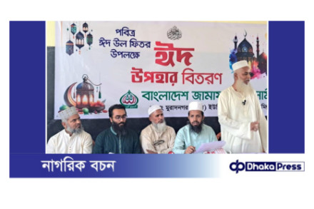 মুরাদনগরে ২৩০জনের মাঝে জামায়াতের ঈদ উপহার বিতরণ