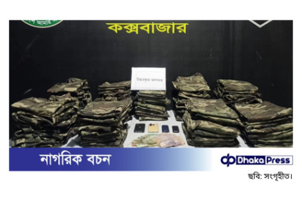 আরাকান আর্মির ইউনিফর্মসহ তিনজন আটক