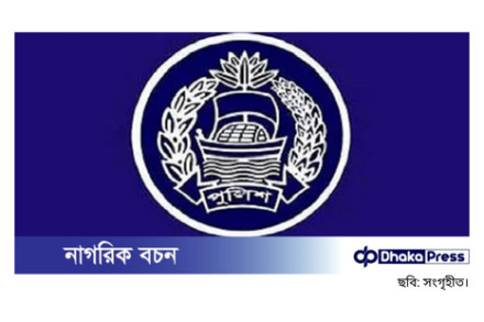 পুলিশের ৪৩ কর্মকর্তাকে বদলি