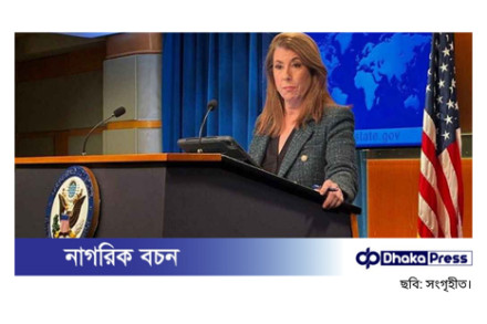 ফের মার্কিন পররাষ্ট্র দপ্তরে বাংলাদেশ প্রসঙ্গ: মুখপাত্রের বক্তব্য