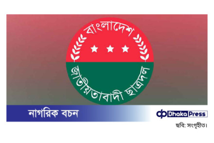 স্বাধীনতা দিবস উপলক্ষে ছাত্রদলের কর্মসূচি ঘোষণা