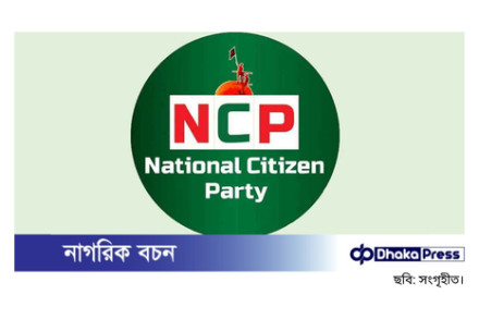 হান্নান মাসউদের ওপর হামলার ঘটনায় এনসিপির তীব্র নিন্দা
