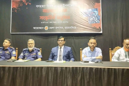 ময়মনসিংহে গণহত্যা দিবস উপলক্ষে আলোচনা সভা অনুষ্ঠিত