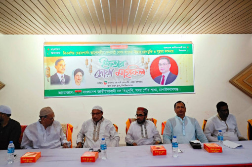 চাঁপাইনবাবগঞ্জে পৌর বিএনপির উদ্যোগে দোয়া ও ইফতার মাহফিল