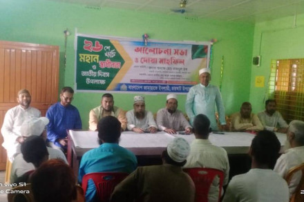 চারঘাটে ২৬শে মার্চ মহান স্বাধীনতা ও জাতীয় দিবস উদযাপন  উপলক্ষে  জামায়েত ইসলামীর আলোচনা সভা ও দোয়া মাহফিল অনুষ্ঠিত।