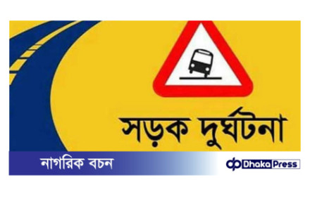 সাদুল্যাপুরে সড়ক দুর্ঘটনায় নিহত ১, আহত ৪