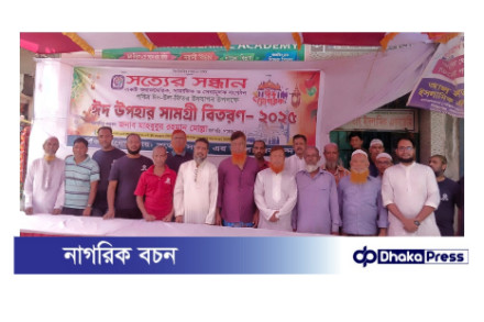 সত্যের সন্ধান এর পক্ষ থেকে  ঈদ সামগ্রী বিতরণ।