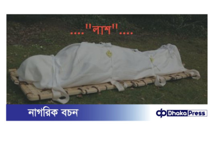 চাঁপাইনবাবগঞ্জে পুকুর থেকে ভাসমান লাশ উদ্ধার।