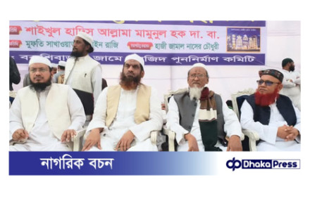 বকশিবাজার জামে মসজিদ রক্ষায় সবাইকে এগিয়ে আসতে হবে: বকশিবাজার জামে মসজিদ পুনর্নির্মাণ কমিটি
