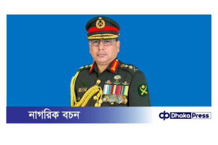 সরকারি সফরে রাশিয়া ও ক্রোয়েশিয়া গমন করলেন সেনাবাহিনী প্রধান