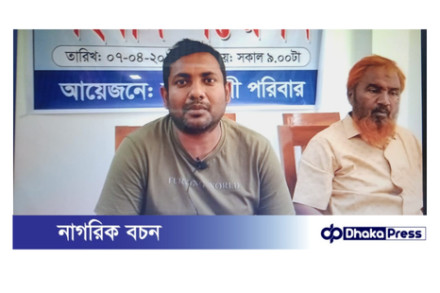 চাঁপাইনবাবগঞ্জে পাওনা টাকা চাওয়ায় প্রাণনাশের হুমকির প্রতিবাদে সংবাদ সম্মেলন