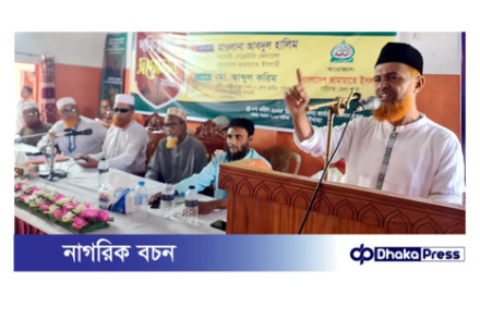 জামায়াতে ইসলামী গাইবান্ধা জেলা শাখার দায়িত্বশীল সম্মেলন গাজায় ইসরাইলী বর্বর ও লোমহর্ষক হত্যাকান্ডের বিরুদ্ধে বিশ্ববিবেককে একসাথে দাঁড়াতে হবে: সহ সেক্রেটারি জেনারেল