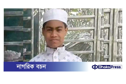 দুধকুমারে গোসলে নেমে নিখোঁজ মাদ্রাসা ছাত্রের লাশ উদ্ধার