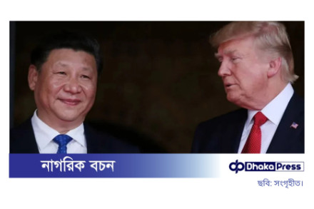 চীনের ওপর অতিরিক্ত ৫০ শতাংশ শুল্কের হুমকি ট্রাম্পের