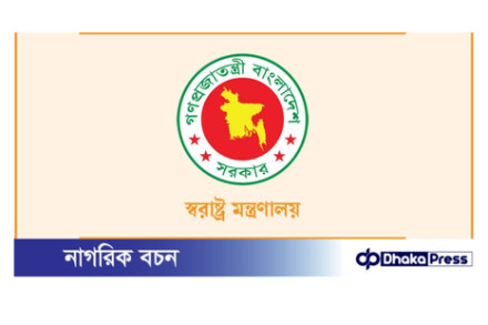 বাংলাদেশ পুলিশের দুই থানার নাম পরিবর্তন