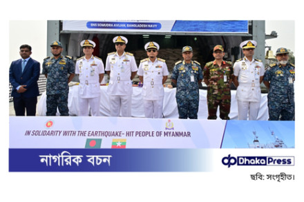 বানৌজা সমুদ্র অভিযান চট্টগ্রাম ত্যাগ, মিয়ানমারে ত্রাণ সহায়তা প্রেরণ