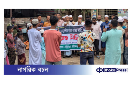 ফিলিস্তিন ও গাজায় নির্বিচারে মুসলিম হত্যার বন্ধে দাবিতে কাশিমনগরে বিক্ষোভ মিছিল। 